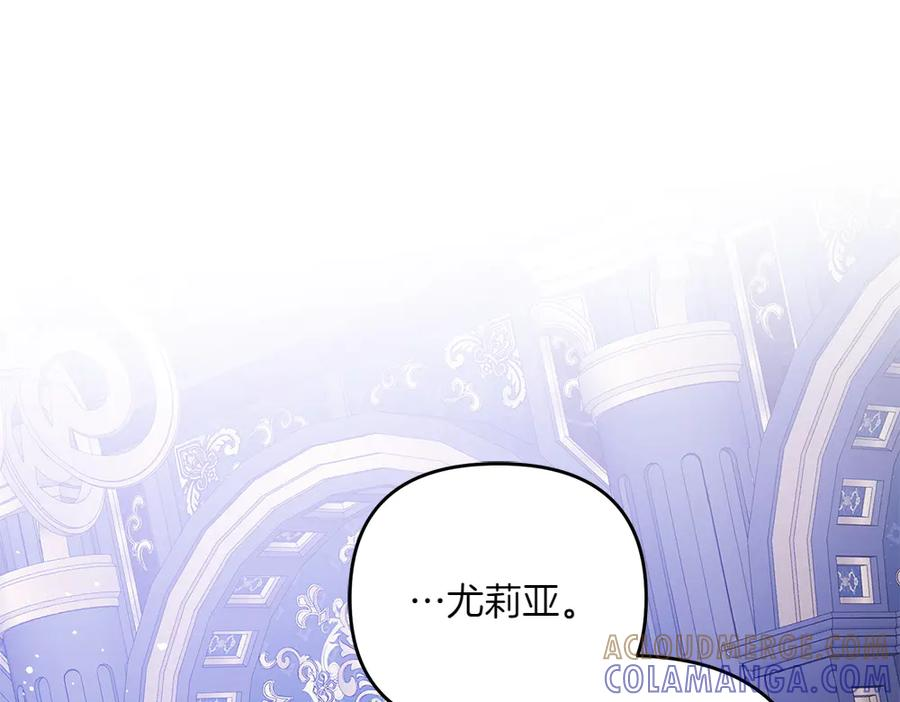 第51话 计谋 第121页
