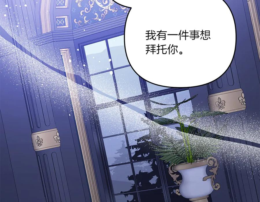 第51话 计谋 第122页