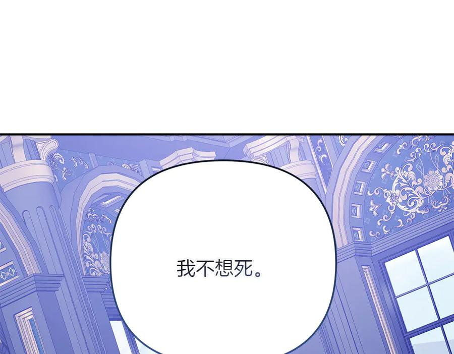 第51话 计谋 第124页