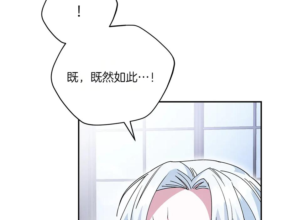 第51话 计谋 第127页