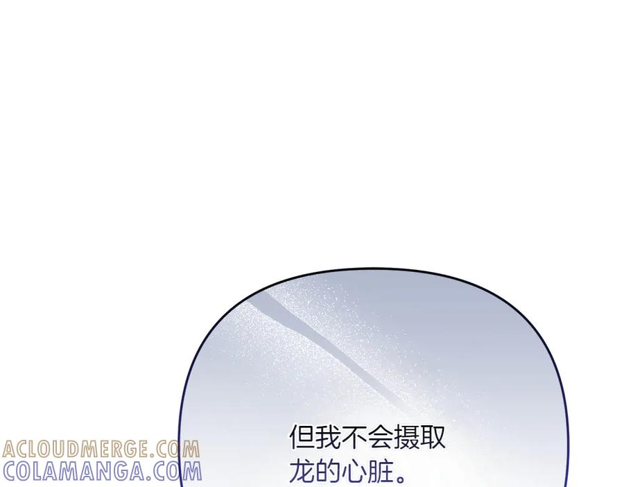 第51话 计谋 第129页