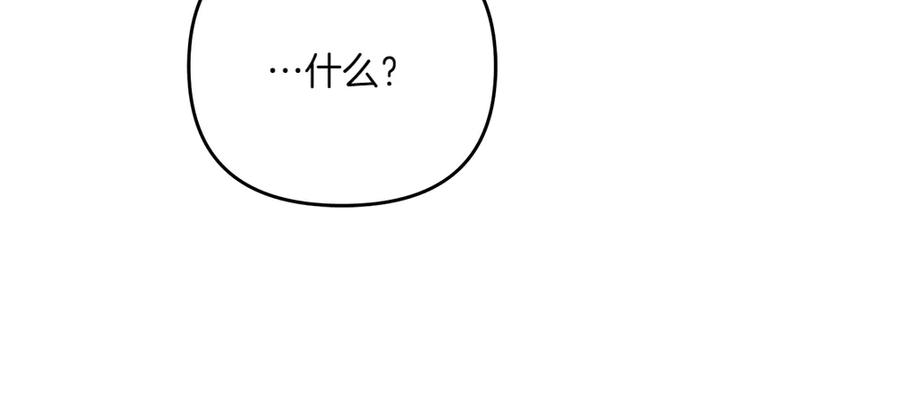 第51话 计谋 第134页