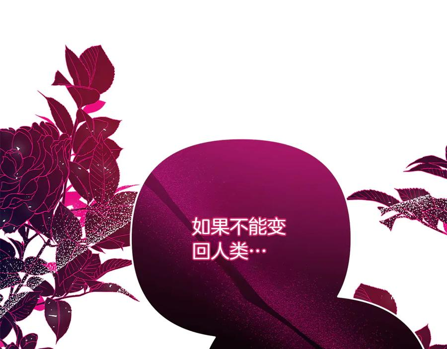 第51话 计谋 第135页