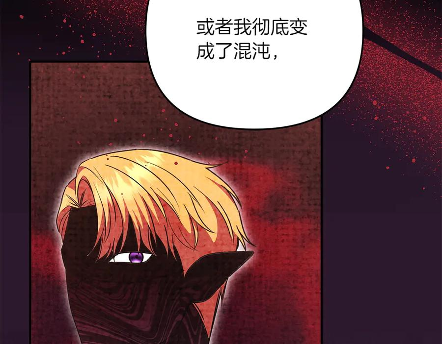 第51话 计谋 第142页