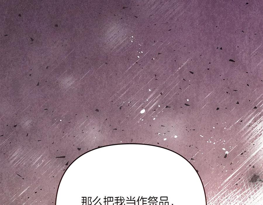 第51话 计谋 第144页