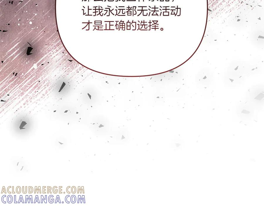 第51话 计谋 第145页
