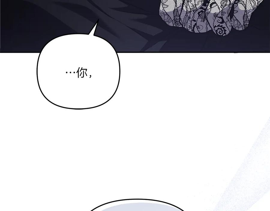 第51话 计谋 第147页
