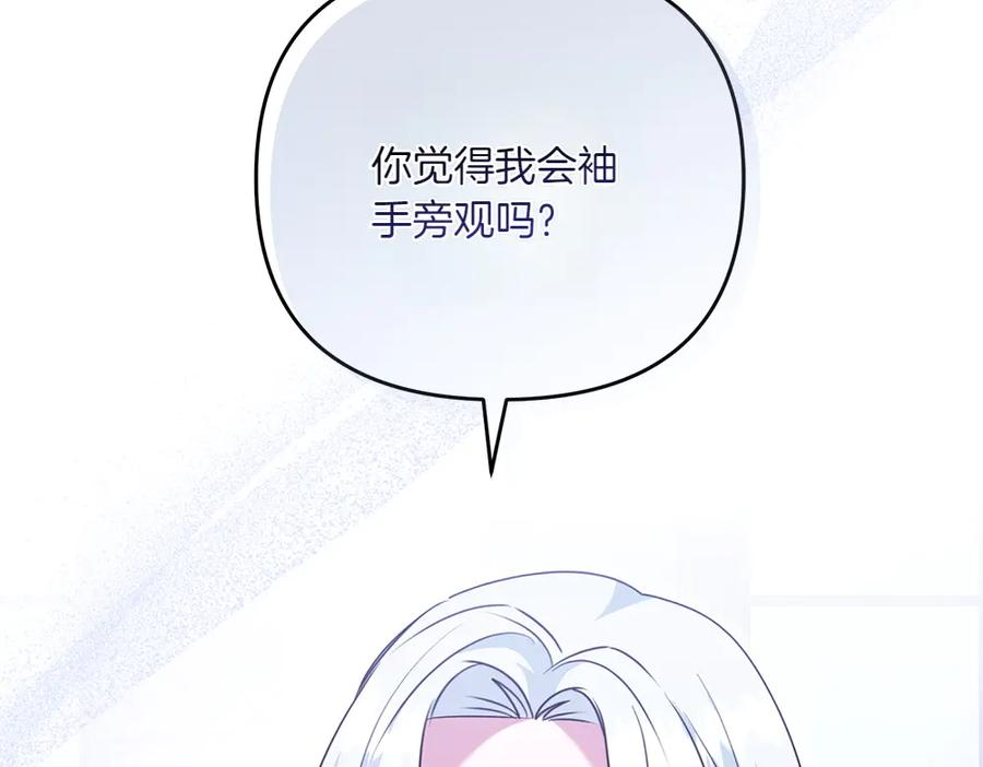 第51话 计谋 第148页