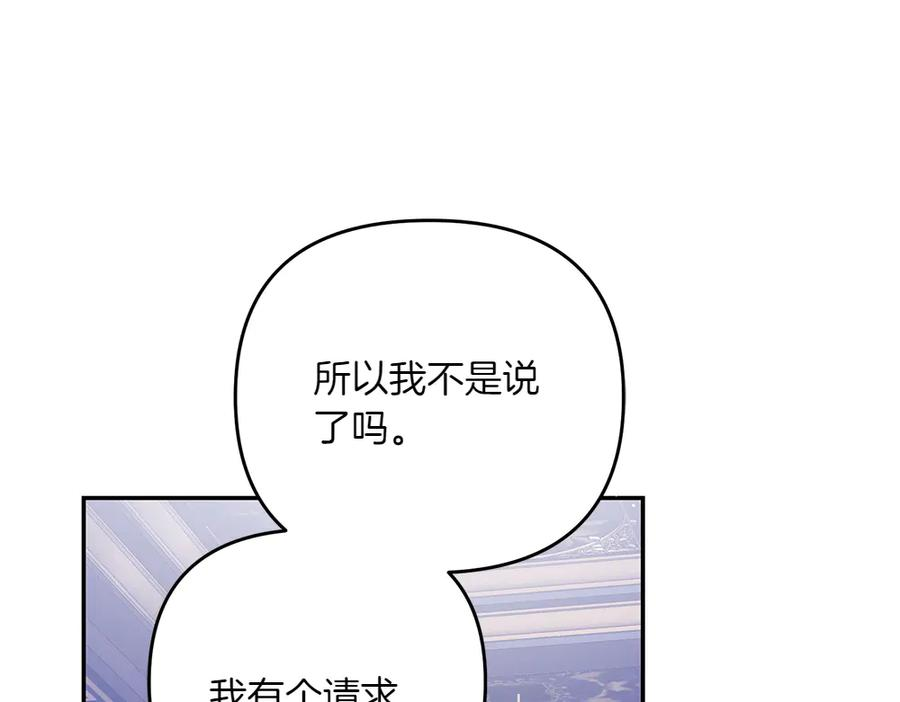 第51话 计谋 第151页