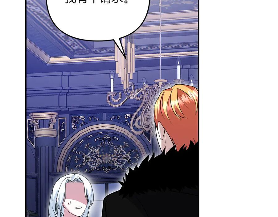 第51话 计谋 第152页