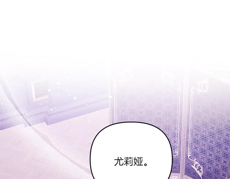 第51话 计谋 第154页