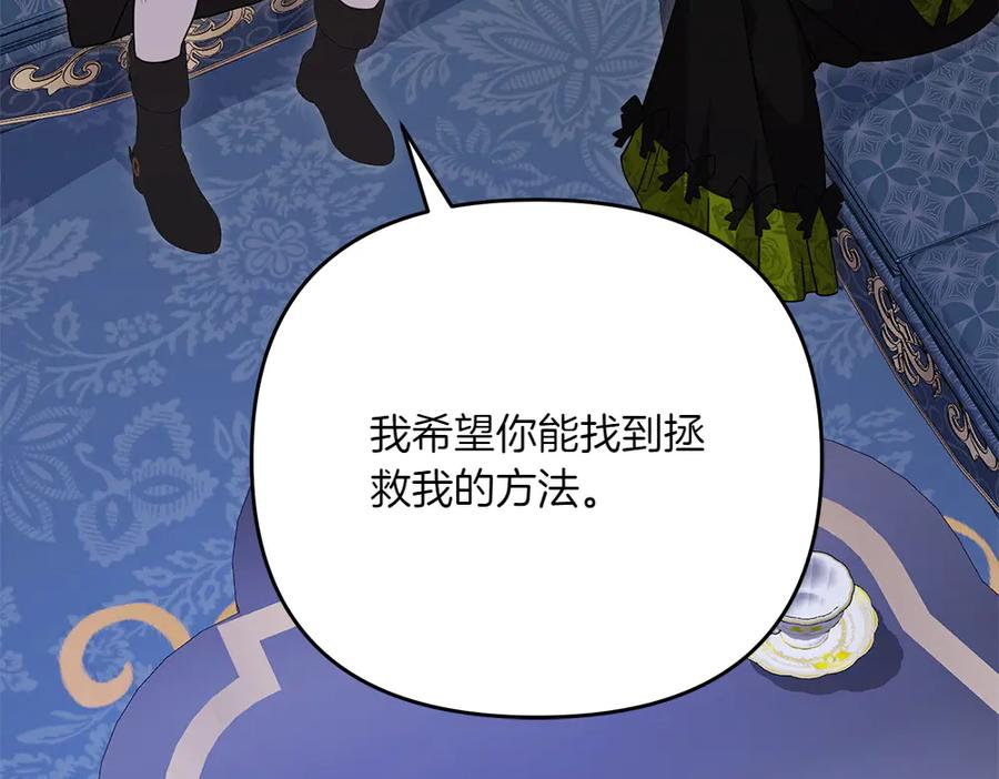 第51话 计谋 第156页