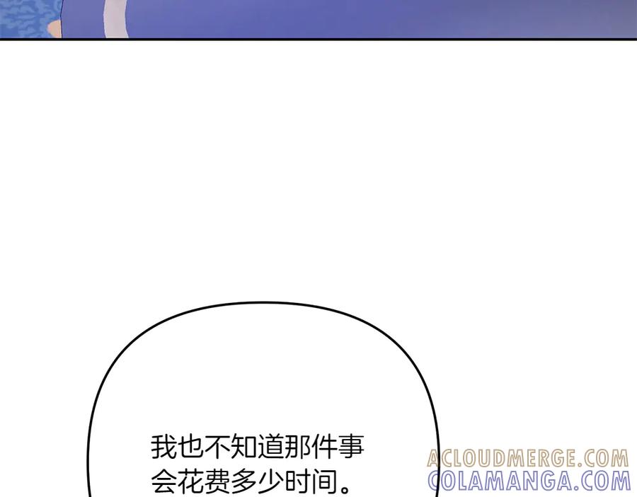 第51话 计谋 第157页