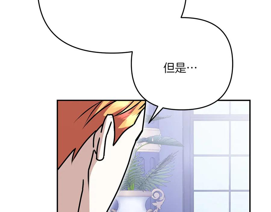 第51话 计谋 第158页