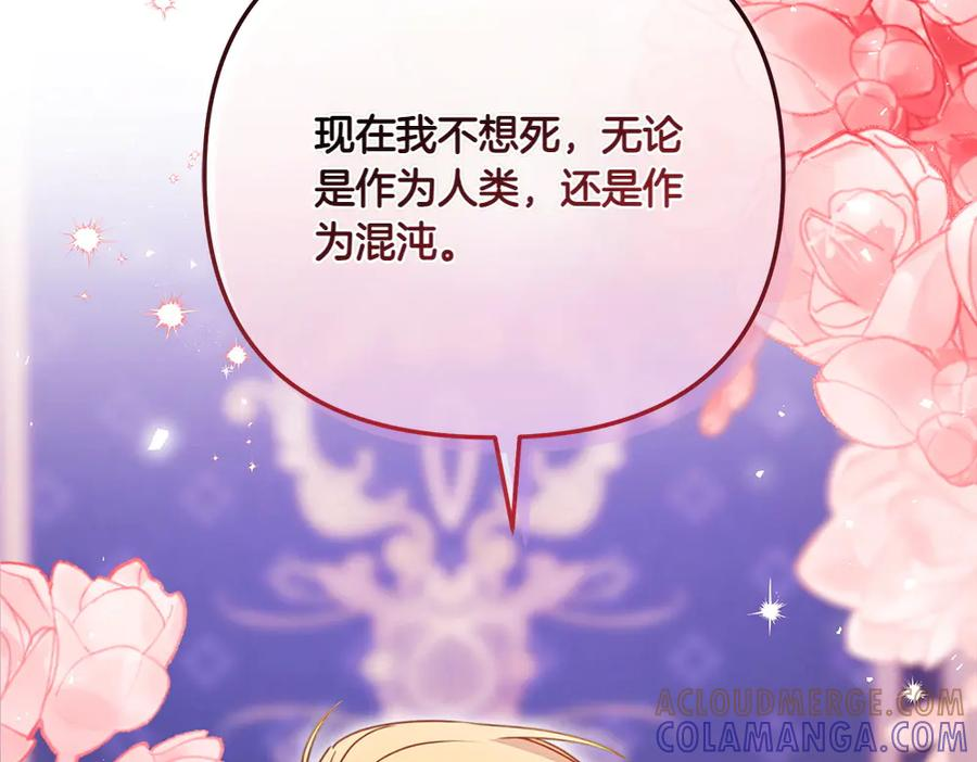 第51话 计谋 第161页