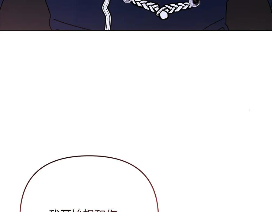 第51话 计谋 第164页