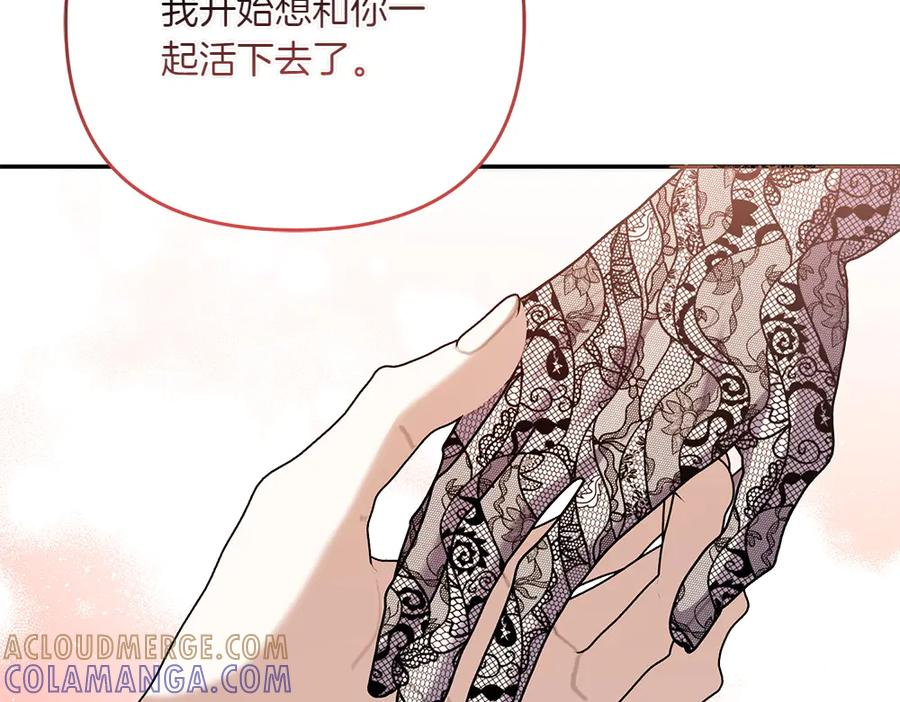 第51话 计谋 第165页