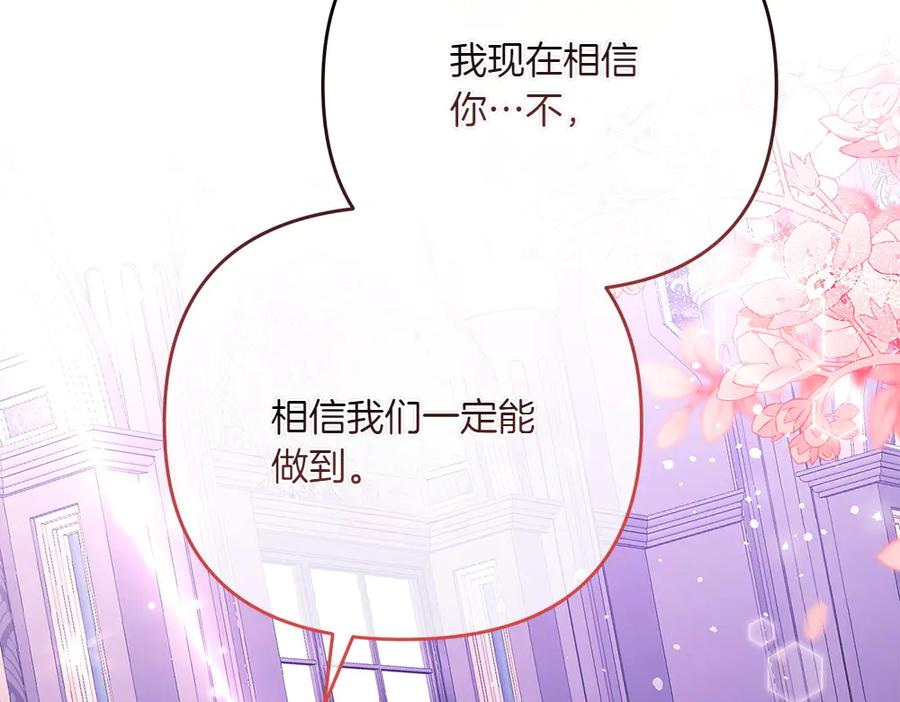 第51话 计谋 第167页