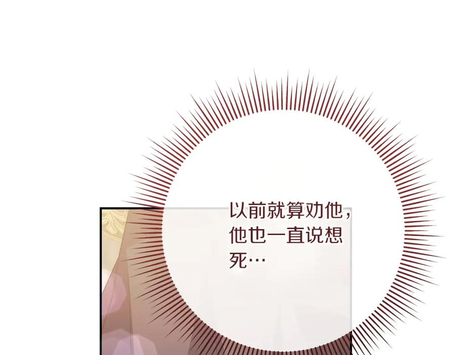 第51话 计谋 第171页