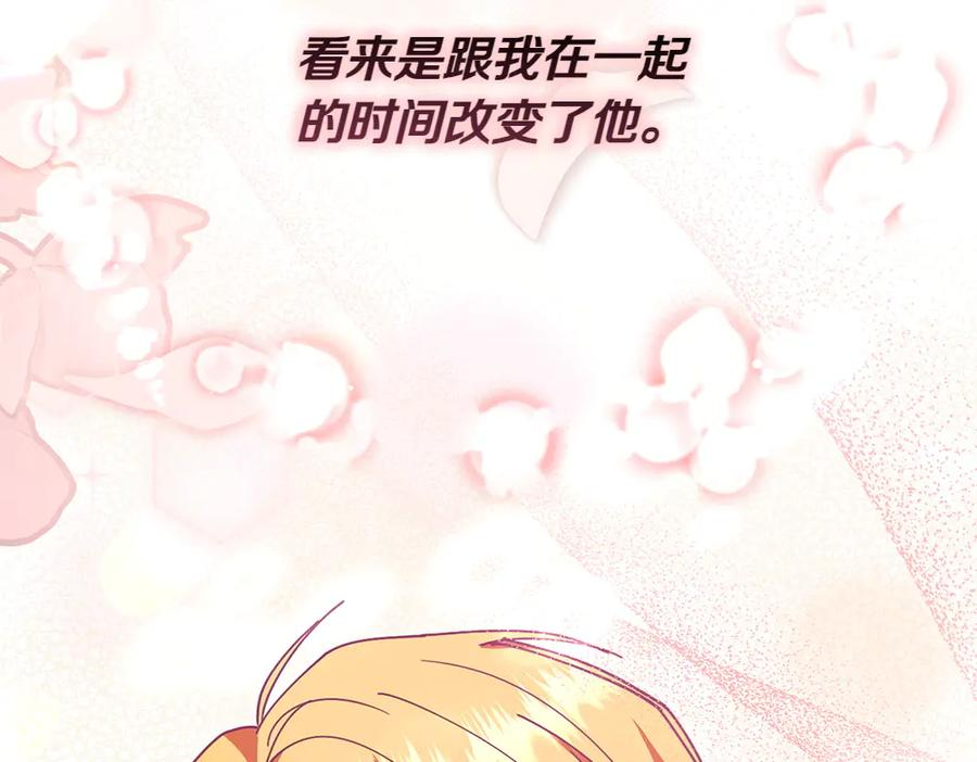 第51话 计谋 第174页