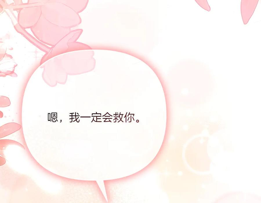 第51话 计谋 第178页