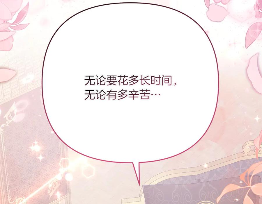 第51话 计谋 第182页