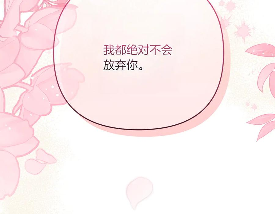 第51话 计谋 第186页