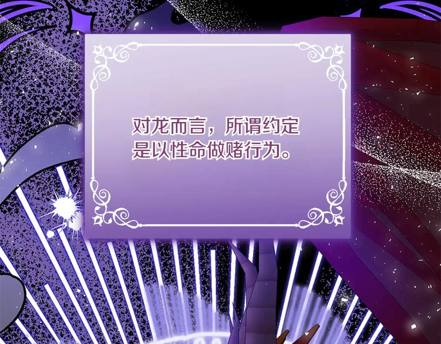 第52话 交换条件 第6页