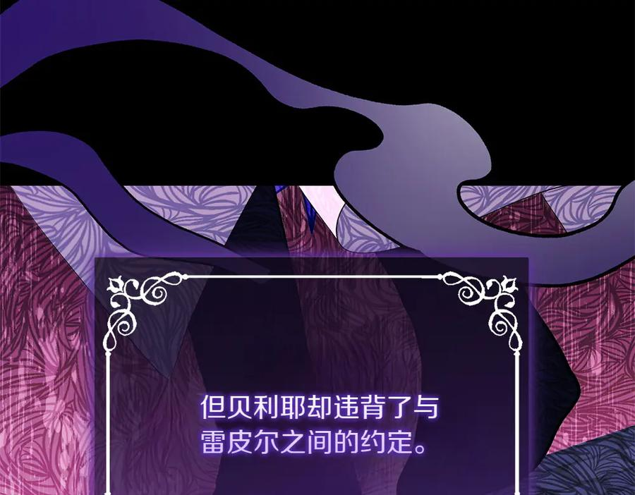 第52话 交换条件 第10页