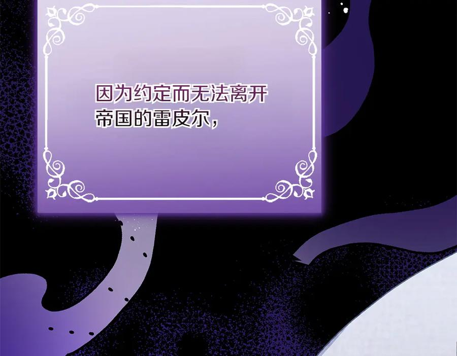第52话 交换条件 第12页