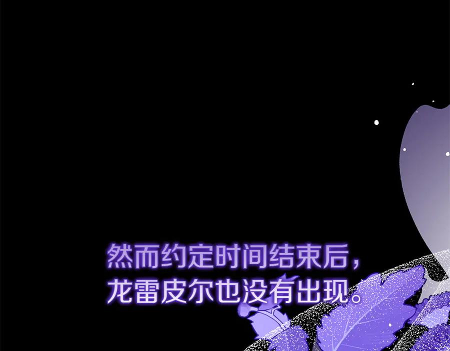 第52话 交换条件 第19页