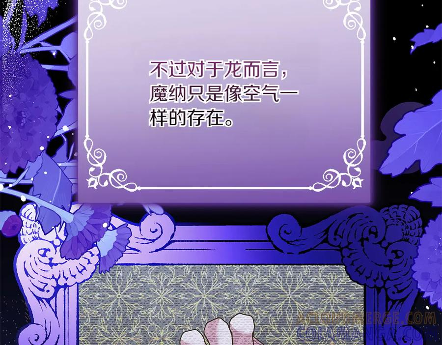 第52话 交换条件 第21页
