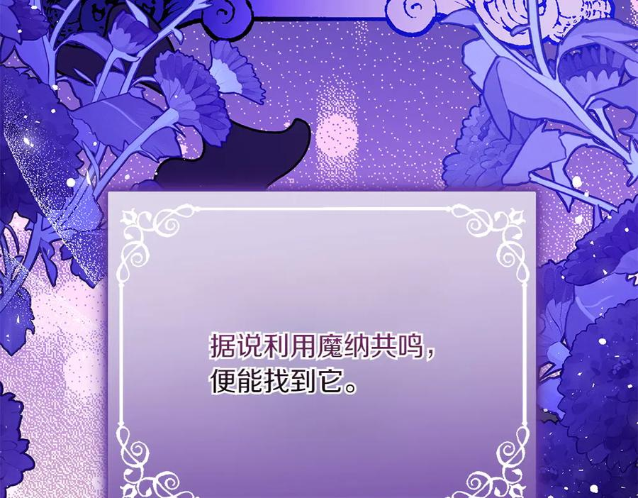 第52话 交换条件 第23页