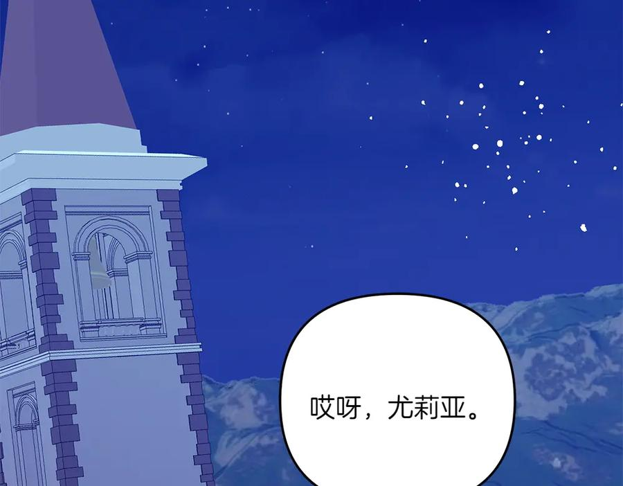 第52话 交换条件 第27页