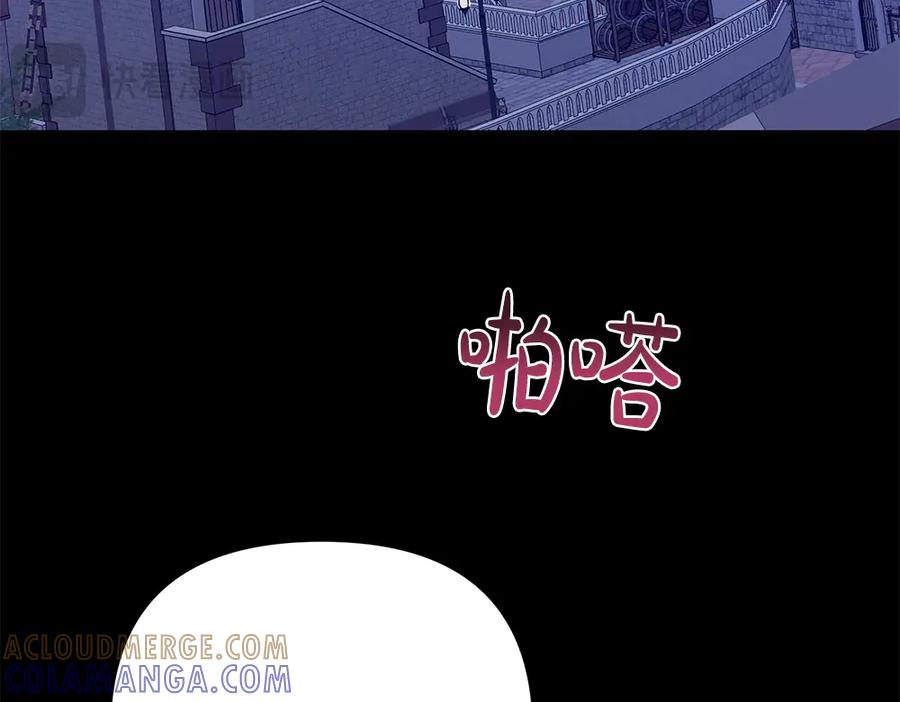 第52话 交换条件 第29页