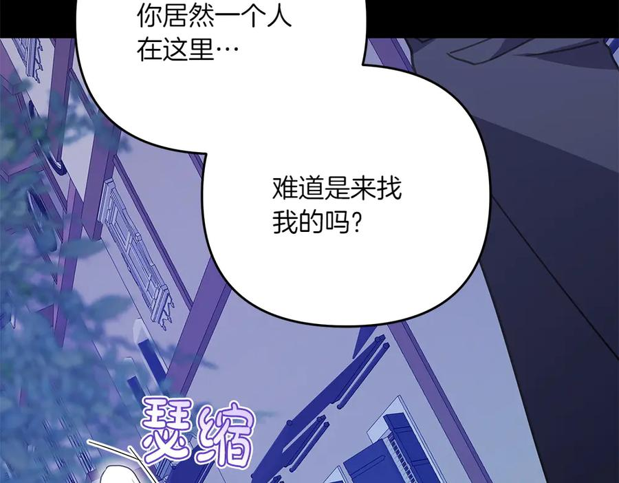 第52话 交换条件 第30页
