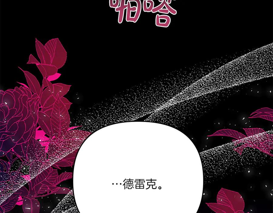 第52话 交换条件 第32页