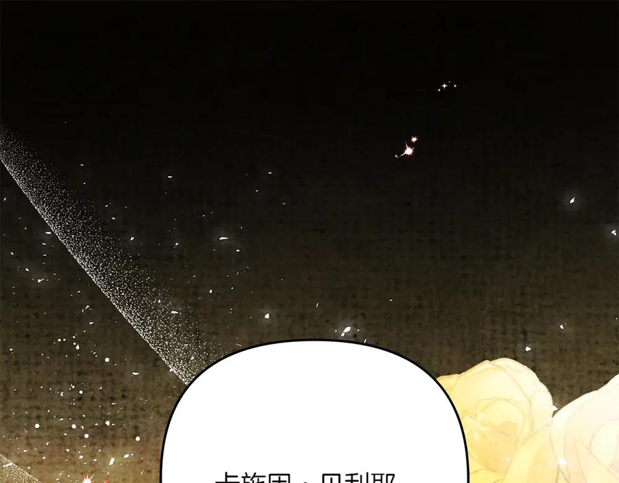 第52话 交换条件 第40页