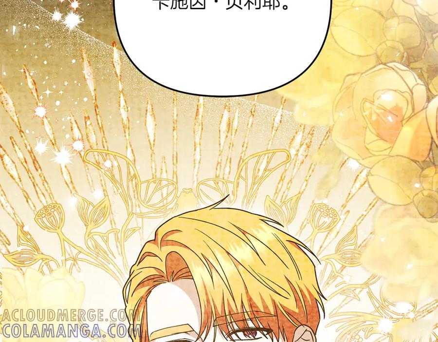 第52话 交换条件 第41页