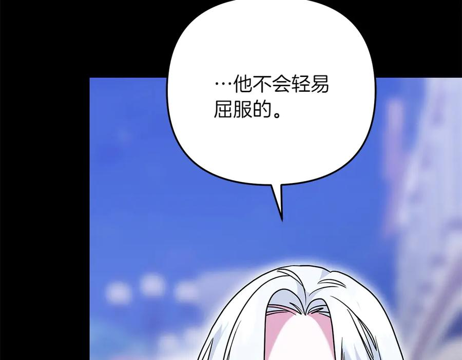 第52话 交换条件 第54页