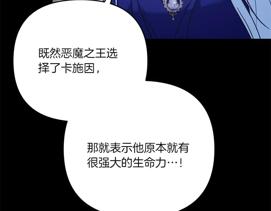 第52话 交换条件 第56页