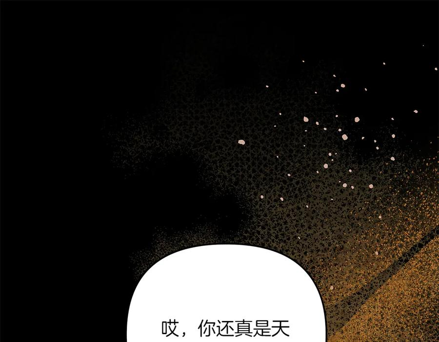 第52话 交换条件 第58页