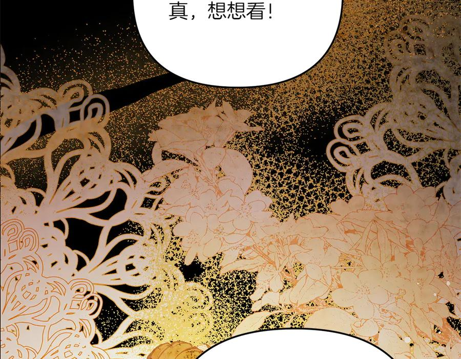 第52话 交换条件 第59页
