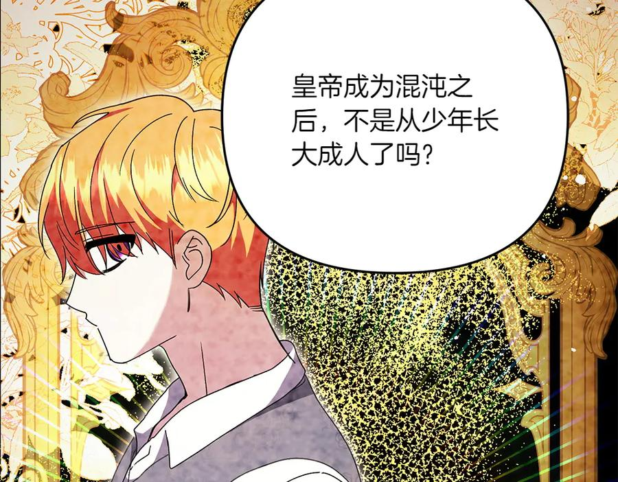 第52话 交换条件 第60页
