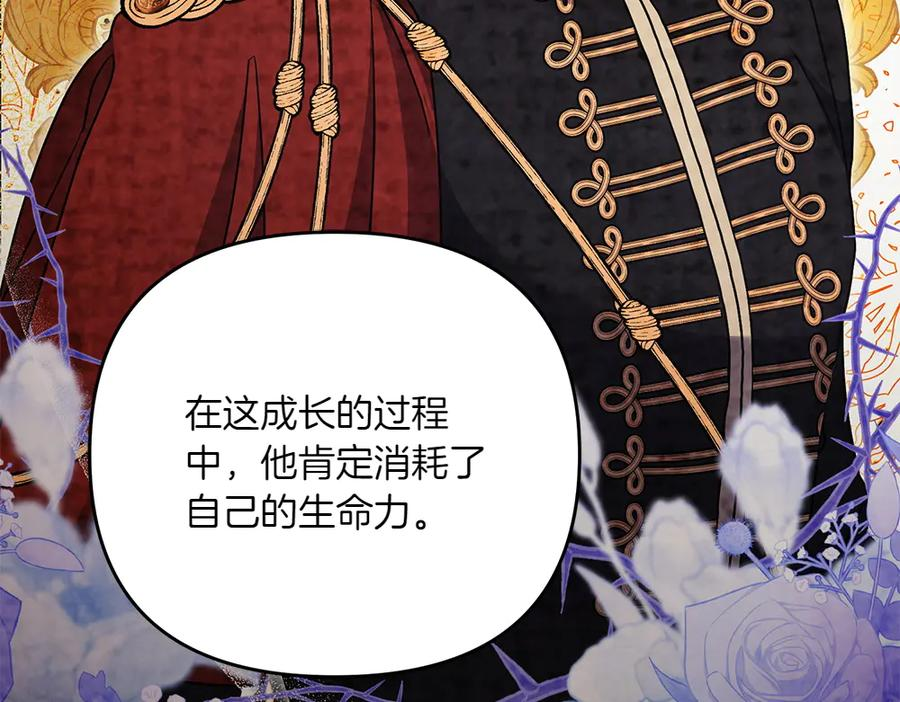 第52话 交换条件 第62页