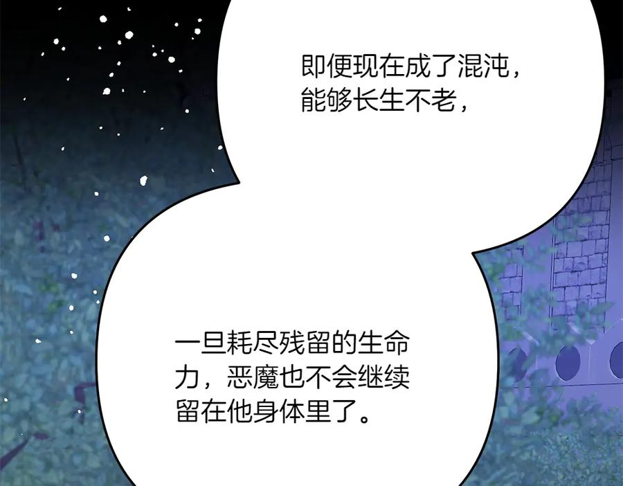 第52话 交换条件 第64页