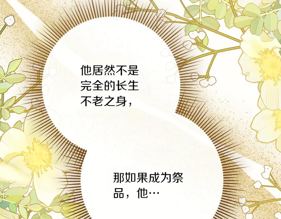 第52话 交换条件 第68页