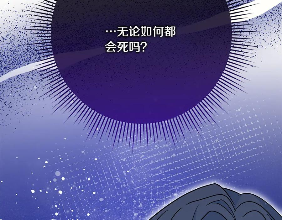 第52话 交换条件 第72页