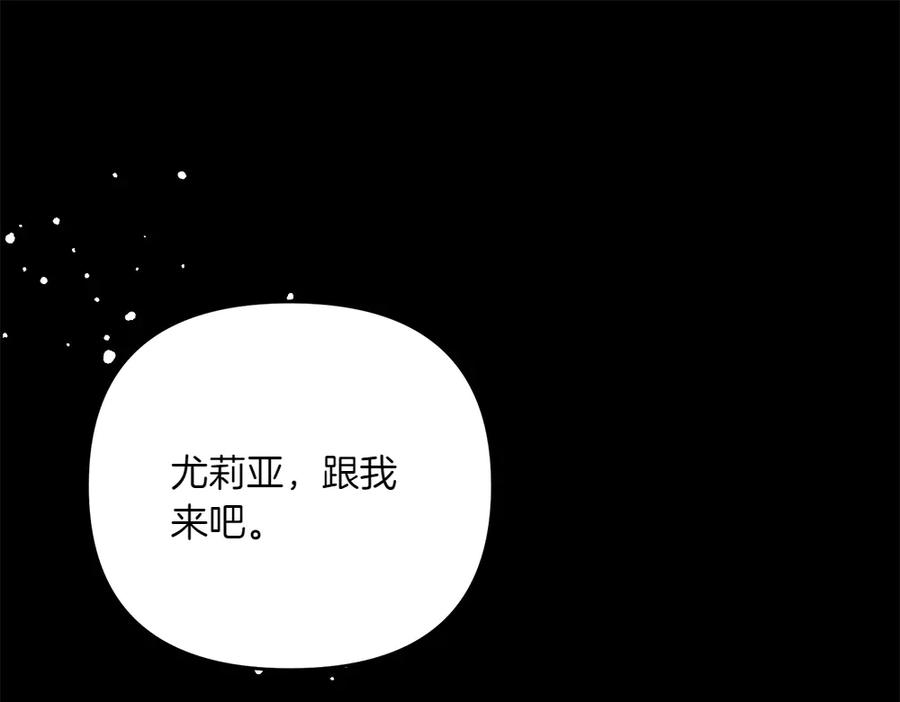 第52话 交换条件 第78页