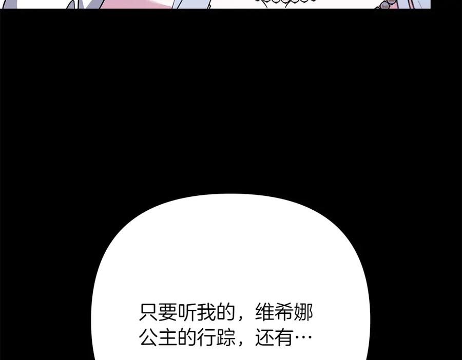 第52话 交换条件 第80页